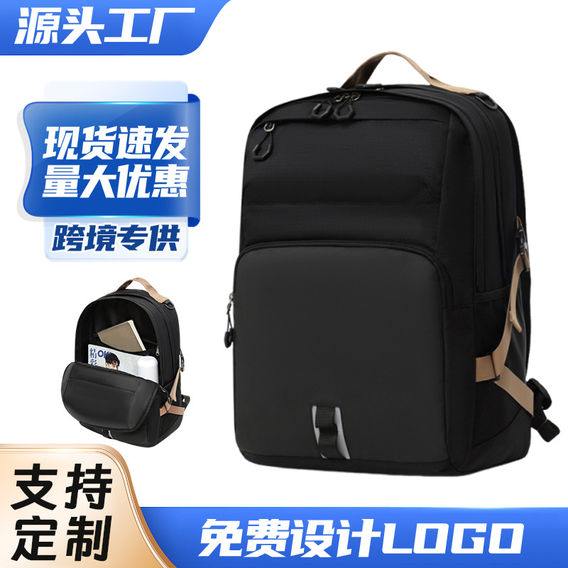 Mochila transfronteriza simple, mochila de gran capacidad a prueba de rociadores, mochila deportiva al aire libre, mochila de negocios, mochila de computadora