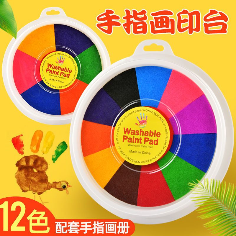 [Drop Shipping] Kindergarten Finger Painting Colorful Ink Pad Pigment Kidsren's Graffiti Disc Washable Tool