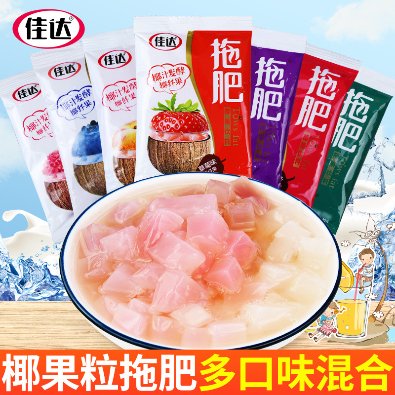 Jiada Coconut Pulp about 35g*60 Packs of Childhood Nostalgic Jelly Drinks Summer Coconut Capsules Kidsren's Snacks