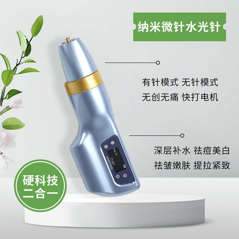 韩国海菲美容仪水光机十二代十代八代五六仪器手持负压水光枪家用|undefined