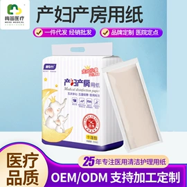 擦手纸;待产包;抽纸