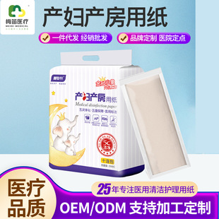 Wow Customized Hospital Same Style 2.5kg Pack Maternity Extended Toilet Paper Maternity Pads Postpartum Sanitary Pads Confinement Paper