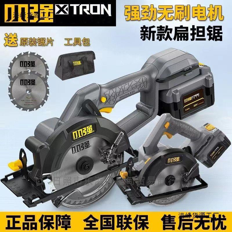 小强锂电锯电动扳手手提锯电锯5883木工锯切割机5.5寸电动工具