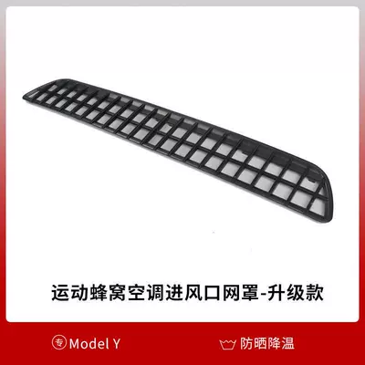Other Automotive Exterior Supplies – Modified Filter Accessories - modely-integrated-air-inlet-protective-cover