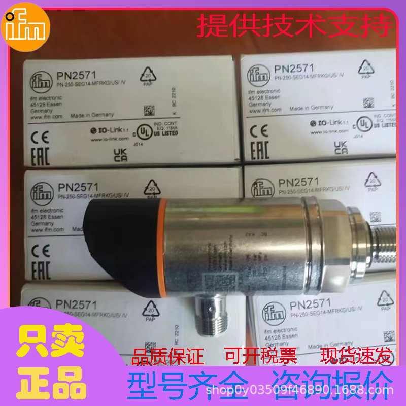 IFM易福门PN2570 PN2571 PN2594 PN2598 PN3070压力传感器议价