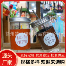 大容量吸管水瓶创意果汁饮料冷饮梅森杯咖啡厅个性玻璃杯玻璃瓶