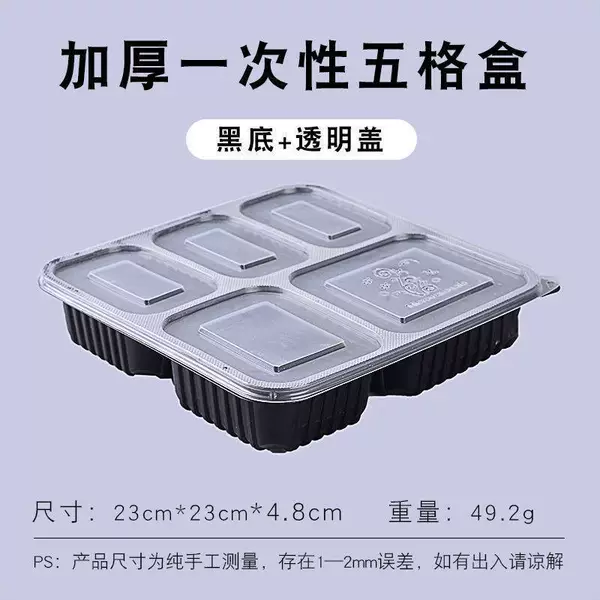 SM five-frame black 1500ml-100 sets