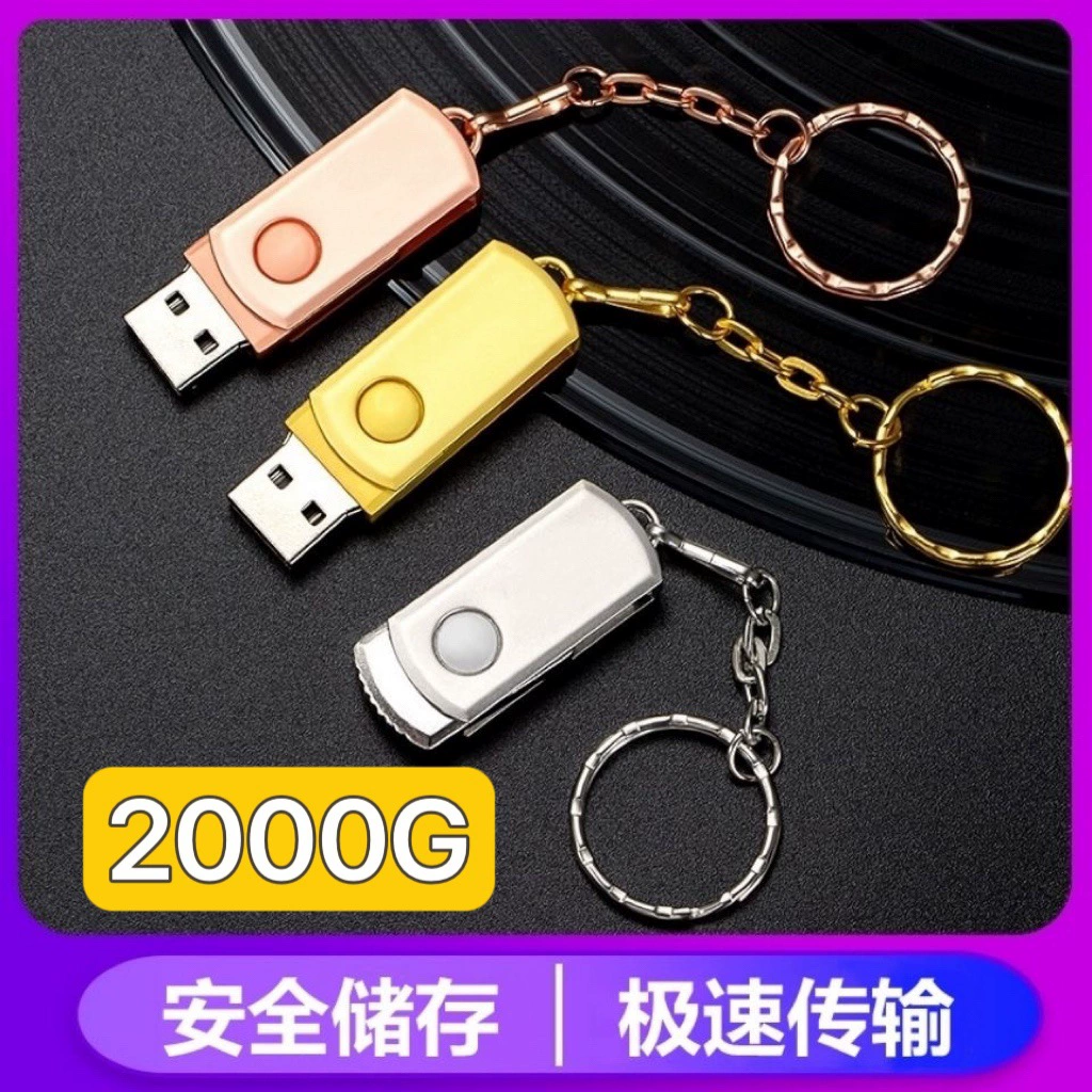 U-диск высокоскоростной большой емкости без потерь компьютер водонепроницаемый студенческий офис U-диск подлинный полный вращение автомобиля