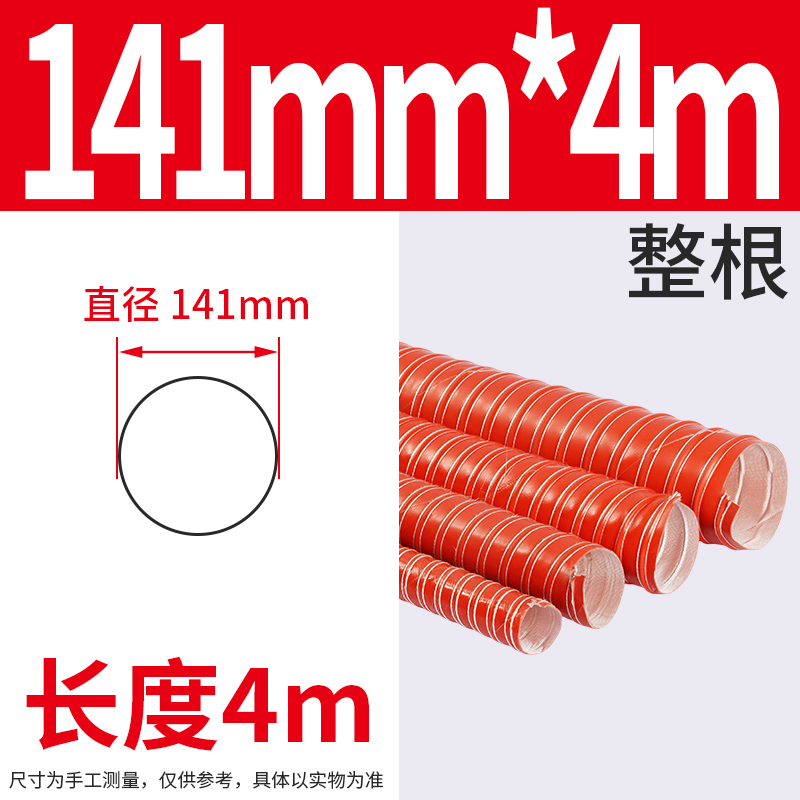 Tubo de aire rojo de alta temperatura de 300 grados manguera resistente a altas temperaturas tubo de ventilación retardante de llama tubo de escape de silicona tubo de escape de aire caliente tubo de escape