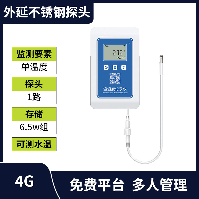 [single] 4G single temperature epitaxial stainless steel probe (6.5w storage)