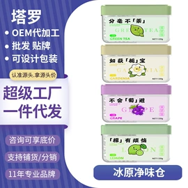 车用香水香薰;香薰;空气清新