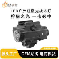 户外红激光下挂手电筒瞄准器户外照明LED铝合金爆闪户外照战术灯