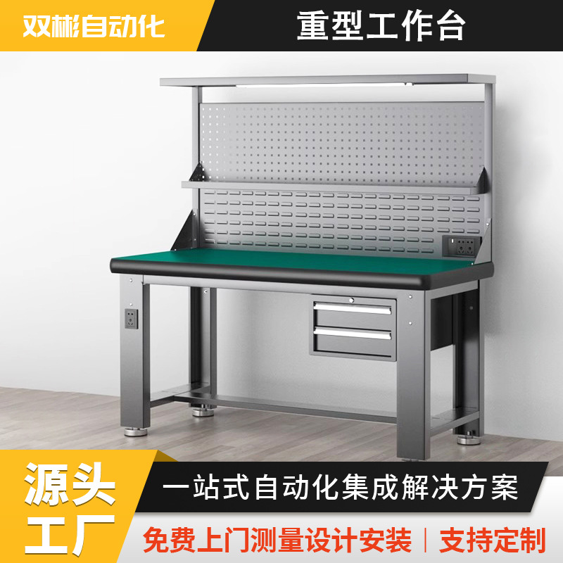浙江多工位重型钳工不锈钢防静电工作台工具维修桌车间操作检验桌