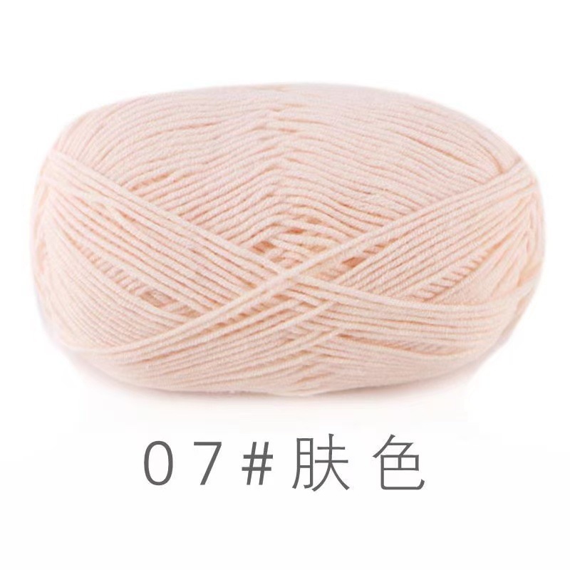 苏禾4股牛奶棉宝宝毛线精梳棉细毛线手编织毛衣纯棉线婴儿毛线团|undefined