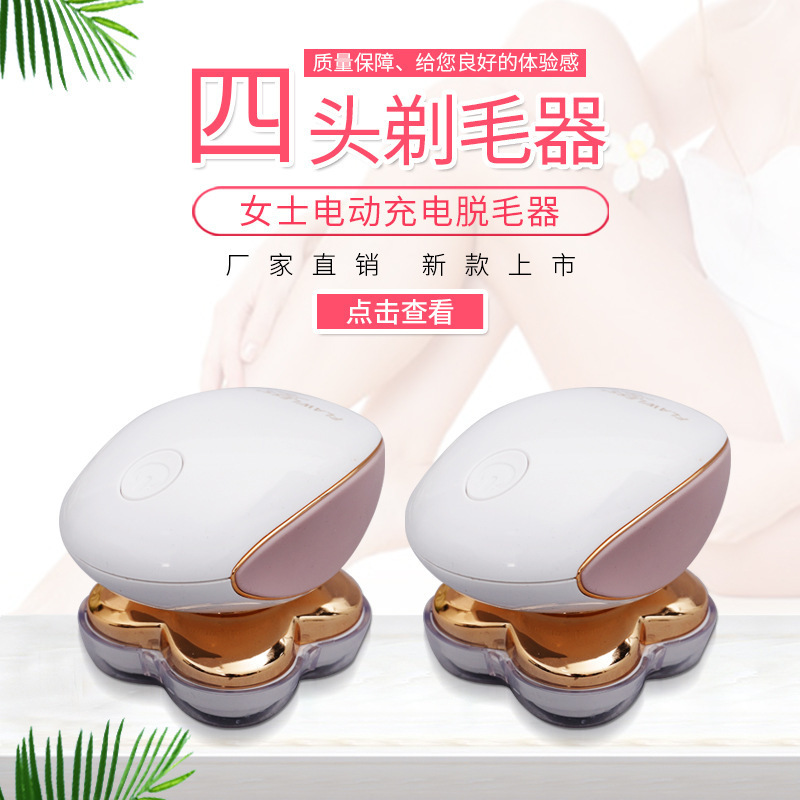 女性用クロスボーダー4ヘッドシェーバー、電気シェーバー、充電式シェーバー、脱毛器、眉毛トリマー、多機能電気シェーバー|undefined