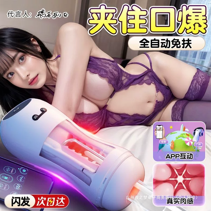 Men's automatic electric handheld airplane, vibration
