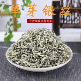 现货批发云南茶叶单芽银丝2024年早春新茶500g绿茶散装普洱茶叶