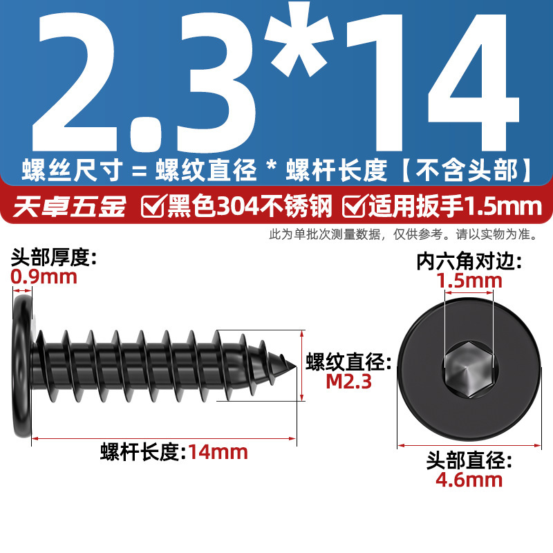 黒 304 ステンレス鋼平頭六角穴付きタッピンねじ大型平頭極薄頭ねじ丸頭タッピンねじ|undefined