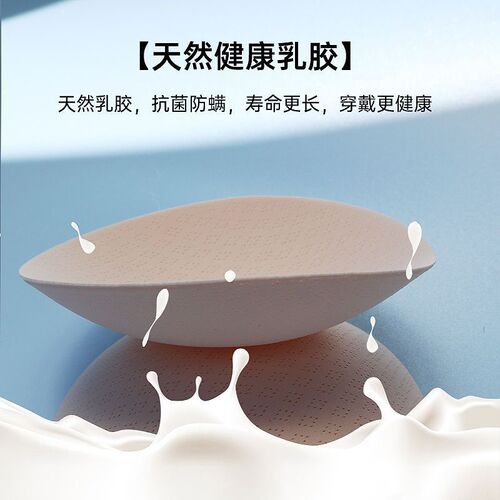 Natural latex ultra-thin breast pads, anti-bump, anti-breathable inserts, sports beautiful back underwear, yoga wear, swimsuit wholesale
