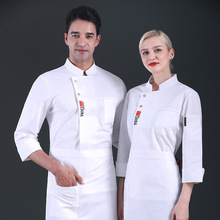 2022秋冬新款厨师服工作服饭店餐厅厨房后厨工装长袖可印绣