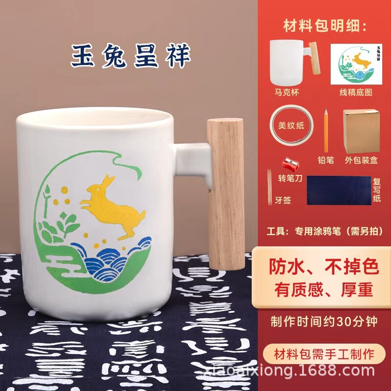 重阳节手绘陶瓷马克杯手工diy材料包彩绘团建文创打包礼物批发|undefined