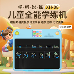 学练机儿童智能电子手写涂鸦画板识字国学拼音英语学习早教机