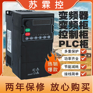 Sulin Control Inverter Single-Phase 220V to Three-Phase 380V0.75/1.5/2.2/3/4/5.5/7.5/11Kw