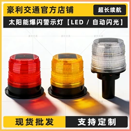 交通警示灯;交通指挥设备