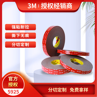 3m Glue Acrylic Foam Double-sided Tape Black Glue Strong Adhesive Waterproof Traceless Temperature-resistant VHB Double-sided Tape 3m5925 Adhesive