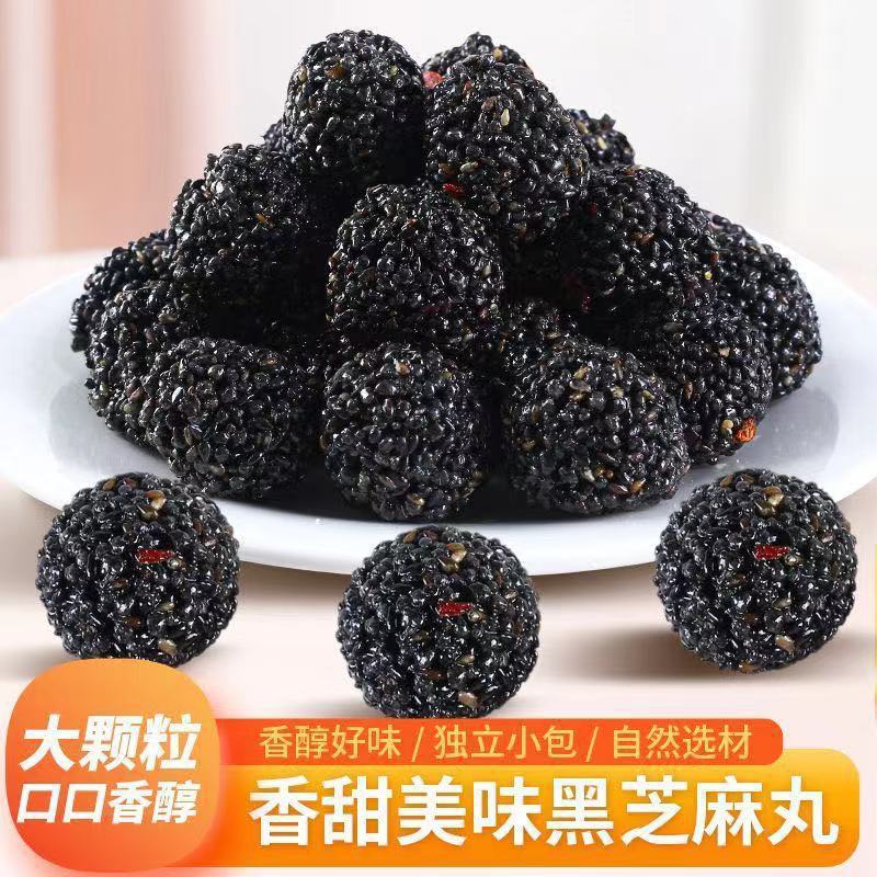 黑芝麻丸手工芝麻球开袋即食独立小包装办公室爆款网红小零食批发