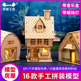 �з��������ģ�ͽ��B��������diy�ֹ�ƴ�bľ�|ģ���}�Q���e����