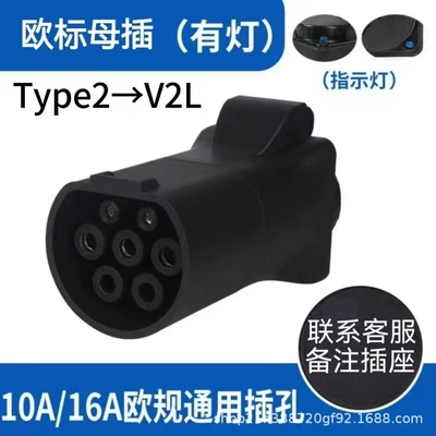 EV şarj adapterləri – 220V - female-adapter-black-with-light-multi-function