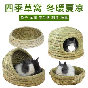 手工编织兔子窝兔子草垫鸽子窝草窝保暖透气草垫仓鼠稻草窝兔子窝-阿里巴巴