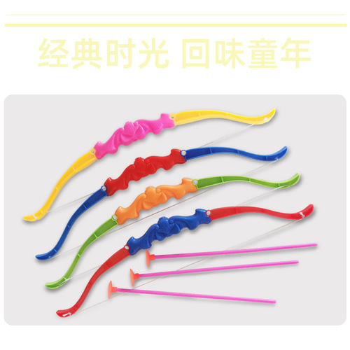 36CM large plastic bow and arrow toy suction cup bow and arrow set educational children's toy gift gift stall wholesale