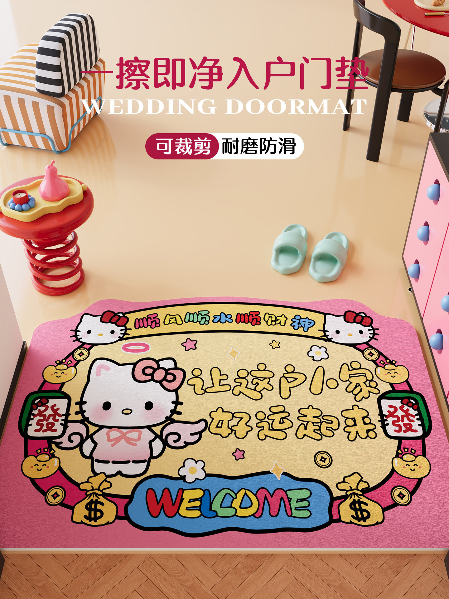 Hot-Selling Cartoon Text Mats That Can Be Cut to Size for Entryways, Made of Leather, Waterproof, Oil-Proof, Easy to Maintain, and Available for Dropshipping