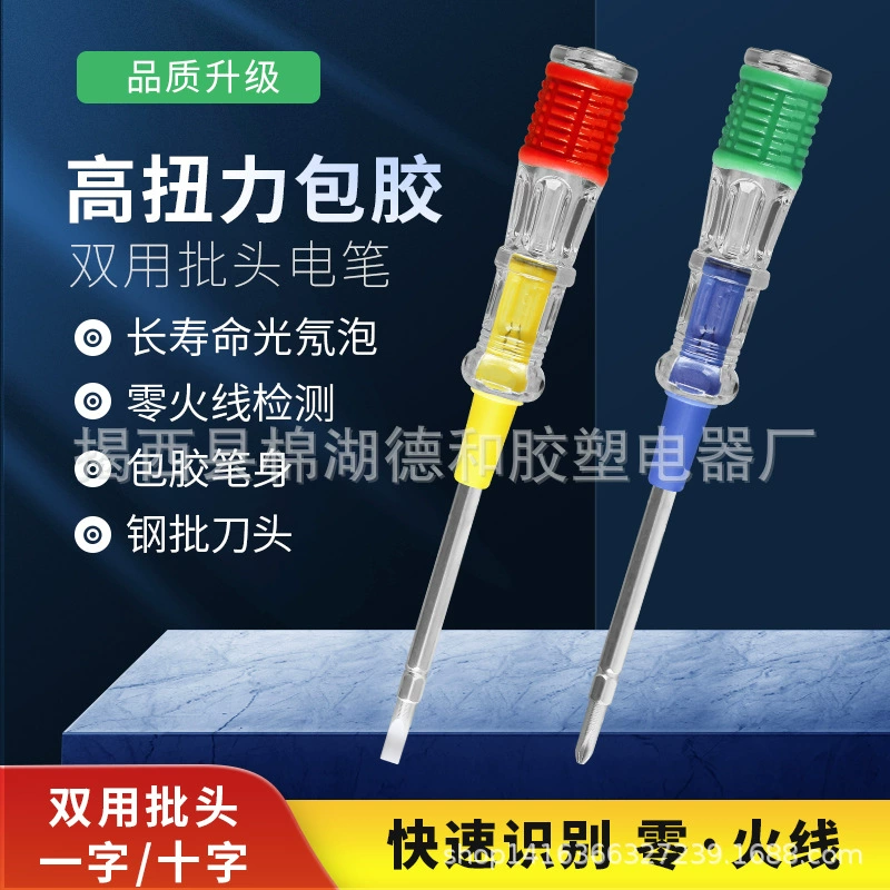 Высокий крутящий момент двойной большой электрический ручкой отвертка резиновая ручка