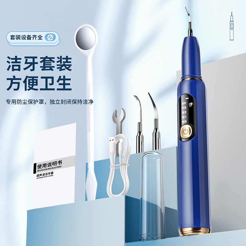 洁牙器洗牙器洁牙仪个人护理除牙垢美白仪牙齿家用电动洁牙神器|undefined
