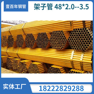 �������B�����_�ּ���48*2.75���ӹ� �⠝֧����Q235B�P�ۼ��ӹ�