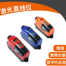 一字形激光打线仪多功能墙壁激光打线器红外线激光地线仪带水平泡