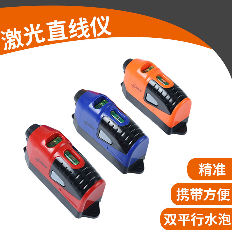一字形激光打线仪多功能墙壁激光打线器红外线激光地线仪带水平泡