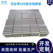 R_LEDl·ưСPCBA_lPCB·