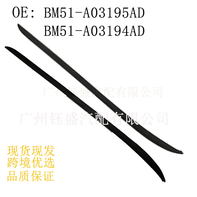 Factory Direct Sales Front Windshield Trim Strip Bm51-A03195A Bm51-A03194A Suitable for Ford Focus