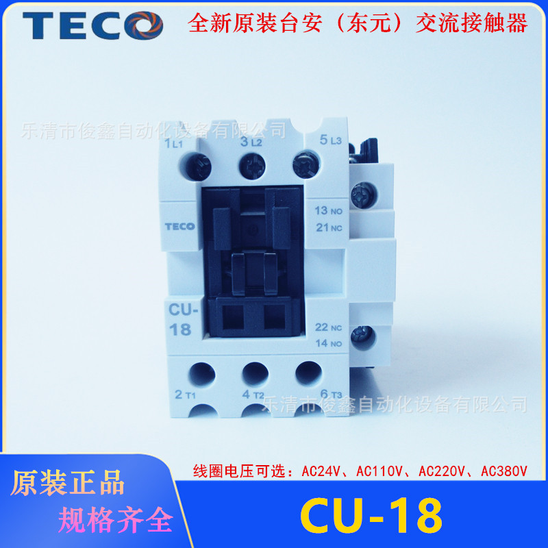 全新原装TECO台安交流接触器CU-18 1a1b 220VAC