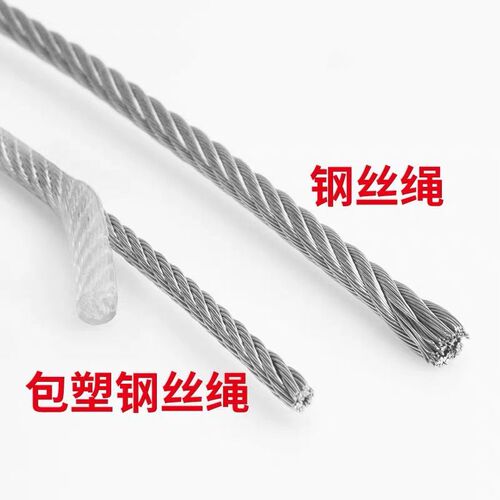5YA1304 stainless steel wire rope 1mm1.5mm2mm3mm4mm thick plastic coated ultra-fine soft small steel wire for drying