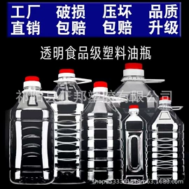 塑料瓶、壶;塑料桶;油壶