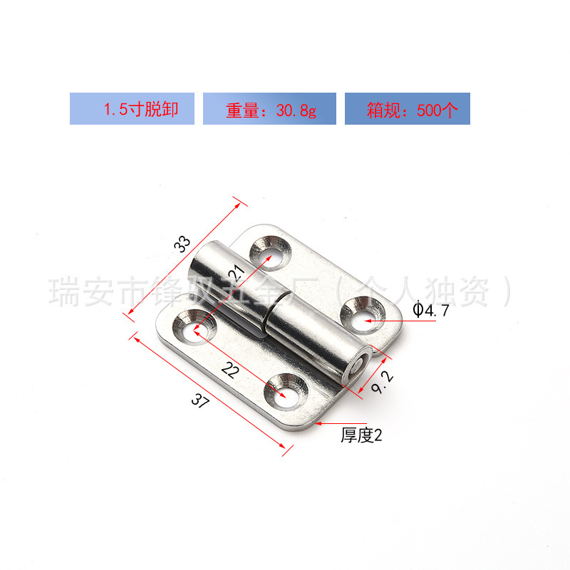 304ステンレス脱着ヒンジ1.5インチ取り外し可能機械ヒンジ平開ヒンジ電気キャビネットドアヒンジ|undefined