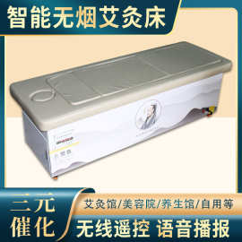 艾灸床全自动净烟自动升降批发美容院通用按摩床艾灸两用实木家用