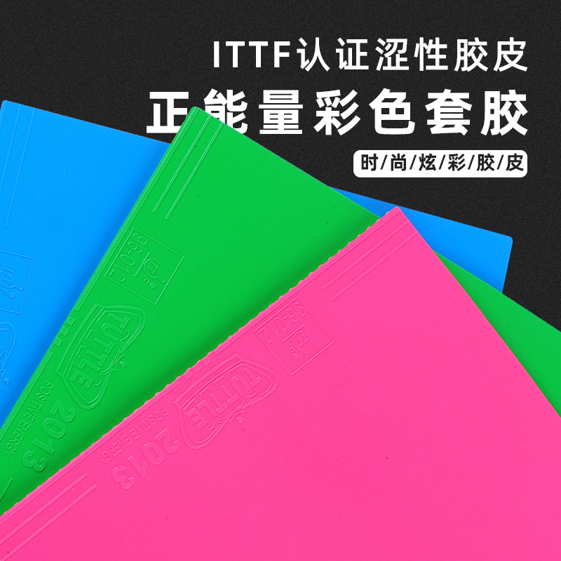 TUTTLE Positive Energy Colored Sponge Rubber Reverse Rubber High Elastic Sponge Rubber Table Tennis Paddle Rubber