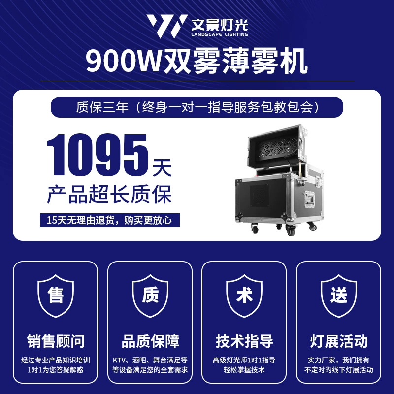 Двойная дым-машина Wenjing 900W, пароопасная установка 600W, бар, сцена, атмосфера, с дым-машиной, распыление, сухой лед-машина