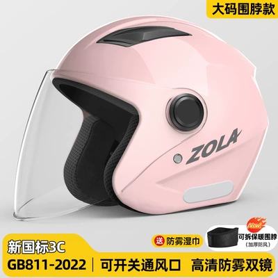 anti-fog warm winter battery car | Motosiklet kaskı (dəbilqə) - pink-single-mirror-removable-scarf